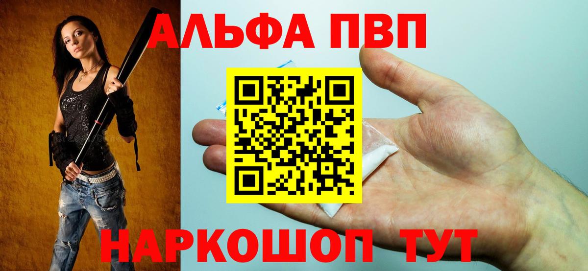 Альфа ПВП Crystall Пугачёв