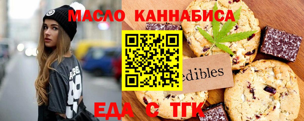 Печенье с ТГК конопля  Вход с VPN  Пугачёв 