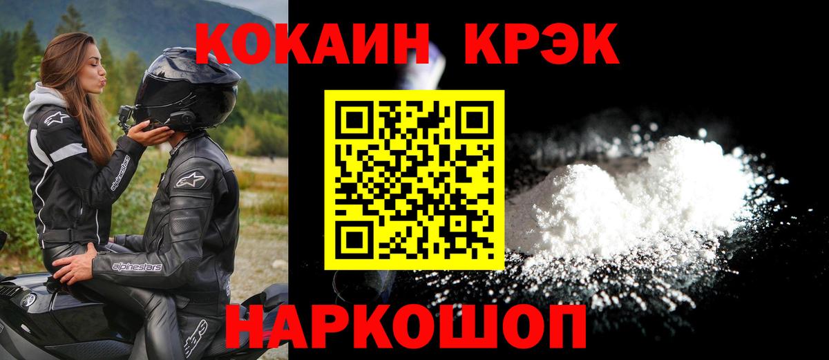купить закладку  Кокаин Перу  Вход с VPN  Cocaine VHQ  Пугачёв 