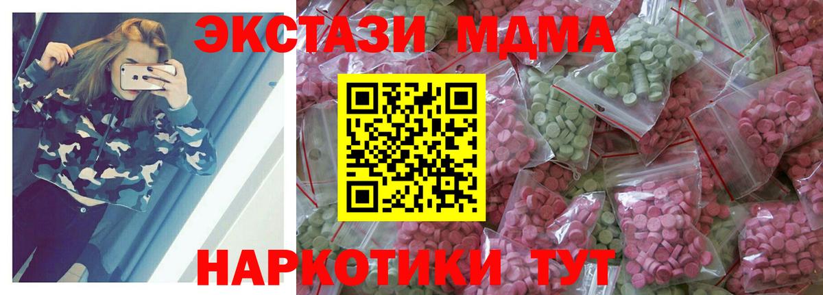 MEGA вход  ЭКСТАЗИ круглые  Вход с VPN  Ecstasy XTC  Пугачёв 