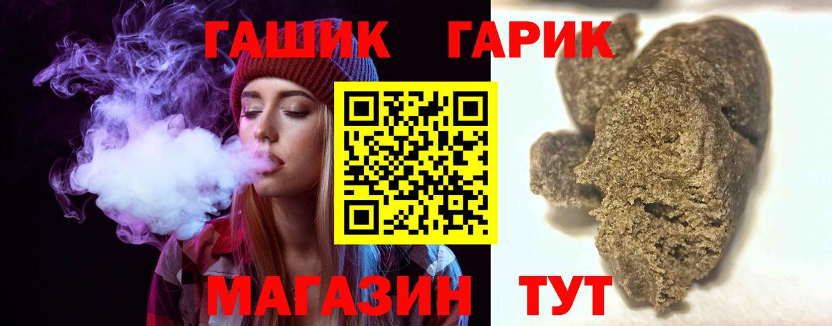 Пугачёв  Гашиш ice o lator  Вход с VPN  ГАШ  ГАШИШ hashish 