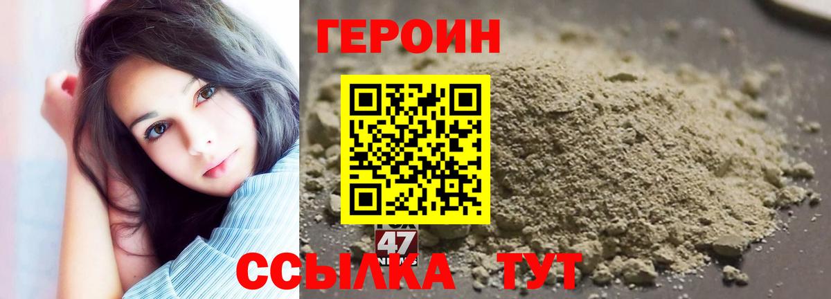 ГЕРОИН хмурый  Вход с VPN  Пугачёв 