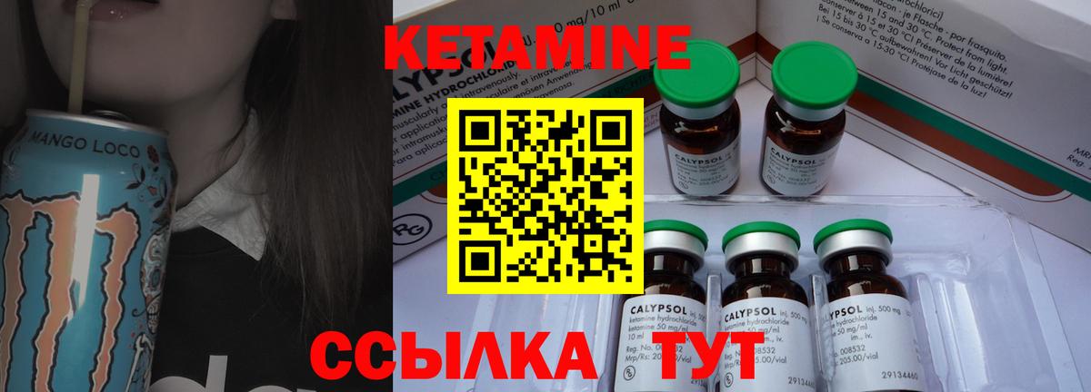 КЕТАМИН ketamine Пугачёв