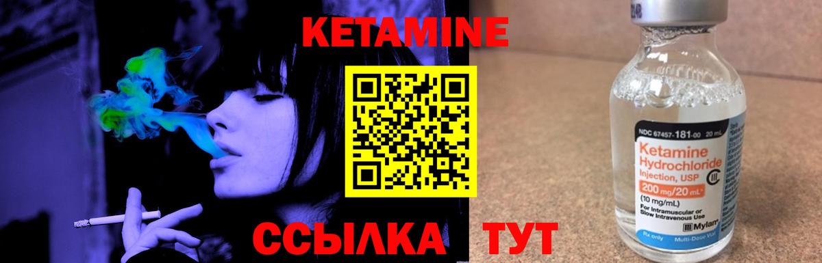 Кетамин VHQ  Вход с VPN  Пугачёв  КЕТАМИН ketamine 