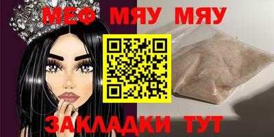 мефедрон мука Малоярославец