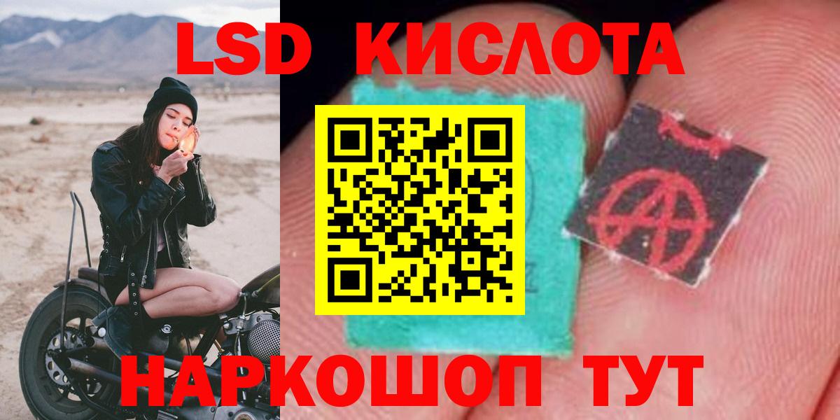 LSD-25 экстази ecstasy  LSD-25 экстази кислота  Вход с VPN  Пугачёв 