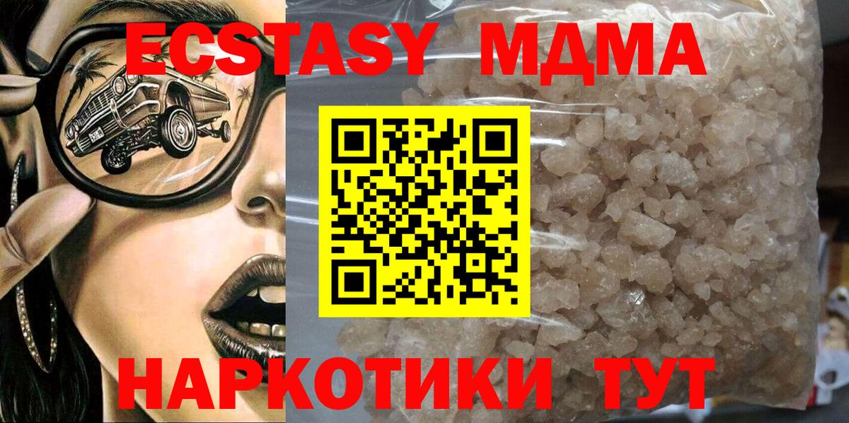 Пугачёв  МДМА молли  Вход с VPN 