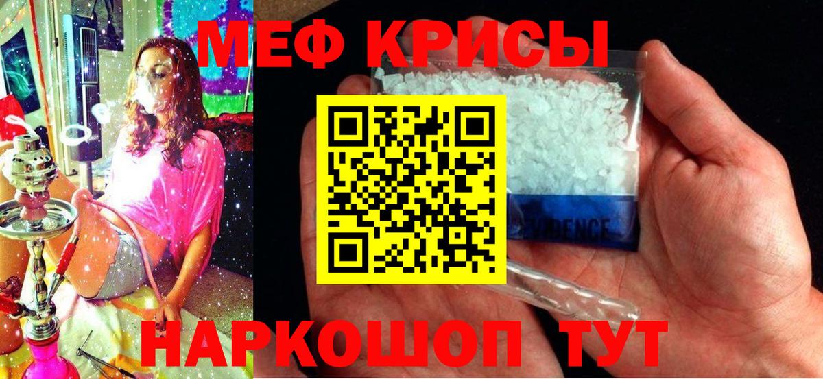 МЕФ мука Пугачёв
