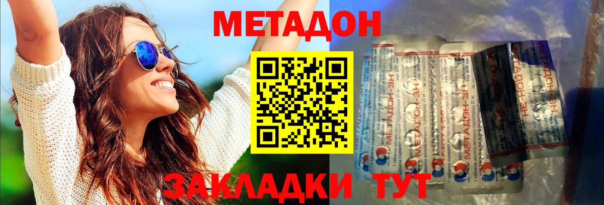 Метадон мёд  Вход с VPN  Пугачёв  МЕТАДОН кристалл 