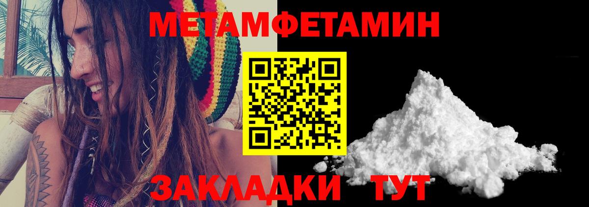 МЕТАМФЕТАМИН кристалл  Вход с VPN  Пугачёв 